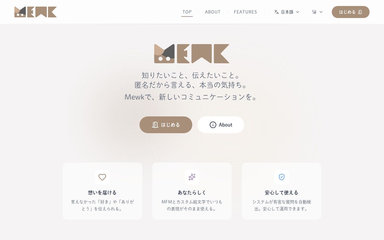 Homepage screenshot of mewk.app