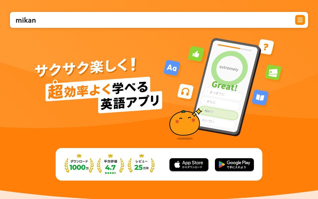 Homepage screenshot of mikan.com