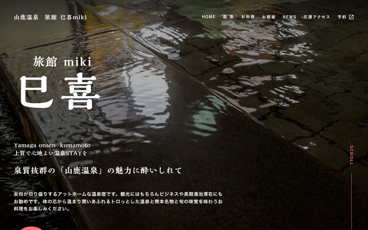 Homepage screenshot of miki-kumamoto.com