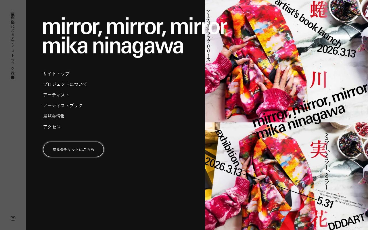 Homepage screenshot of mirrorninagawa.com