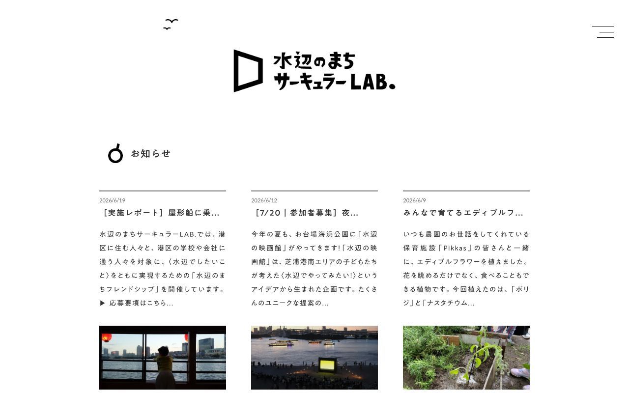 Homepage screenshot of mizubenomachi.net