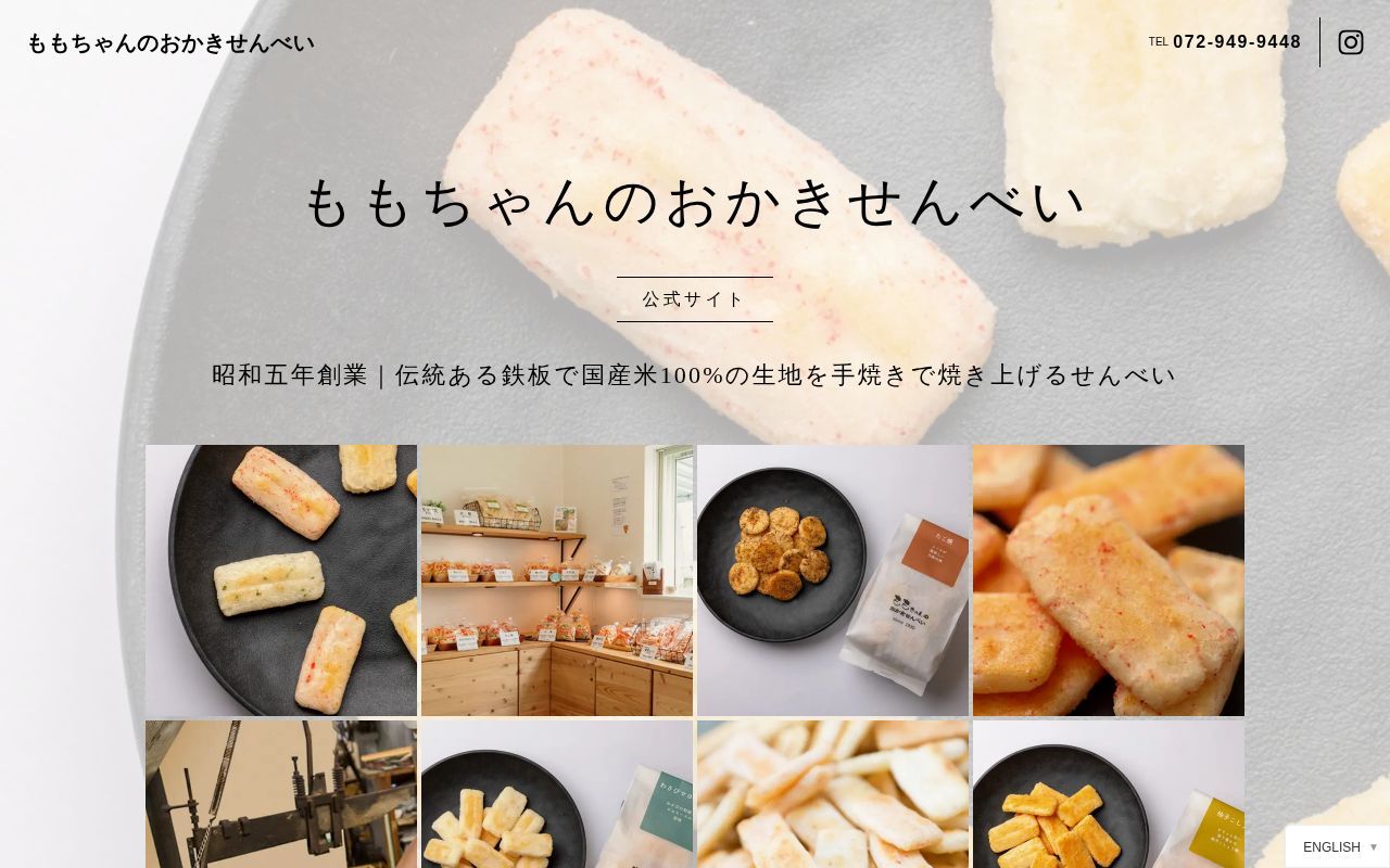 Homepage screenshot of momonoya.foodre.jp