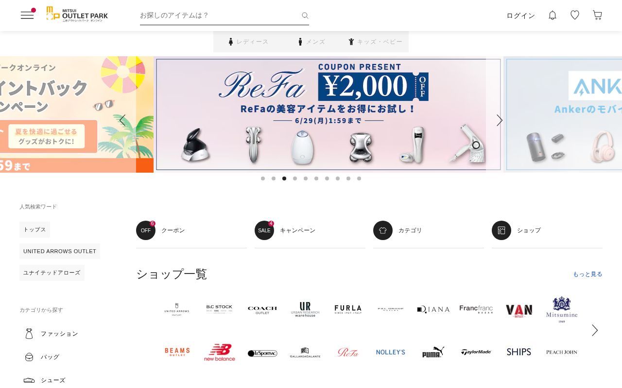 Homepage screenshot of moponline.mitsui-shopping-park.com