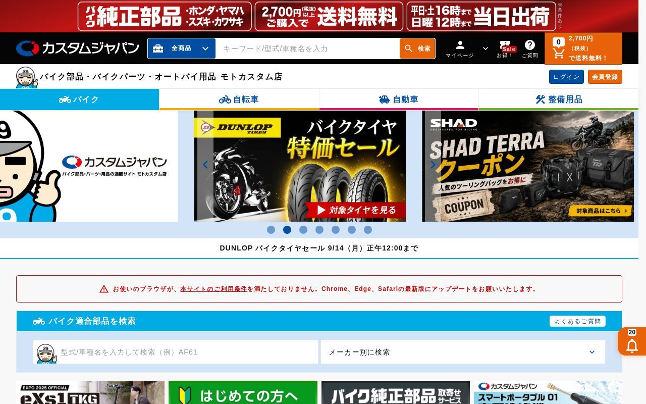 Homepage screenshot of moto.customjapan.net