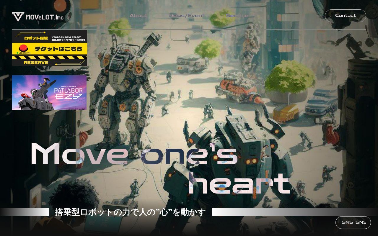 Homepage screenshot of movelot.co.jp