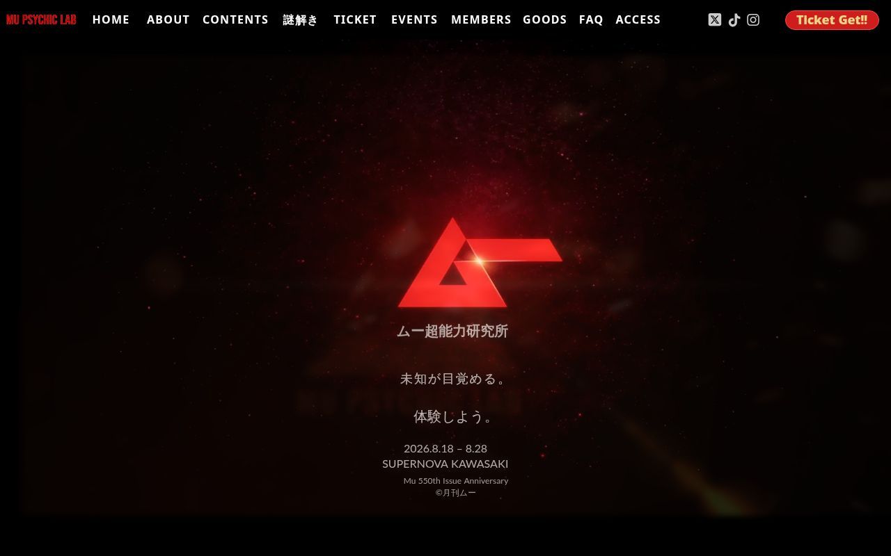 Homepage screenshot of mu-psychic-lab.jp