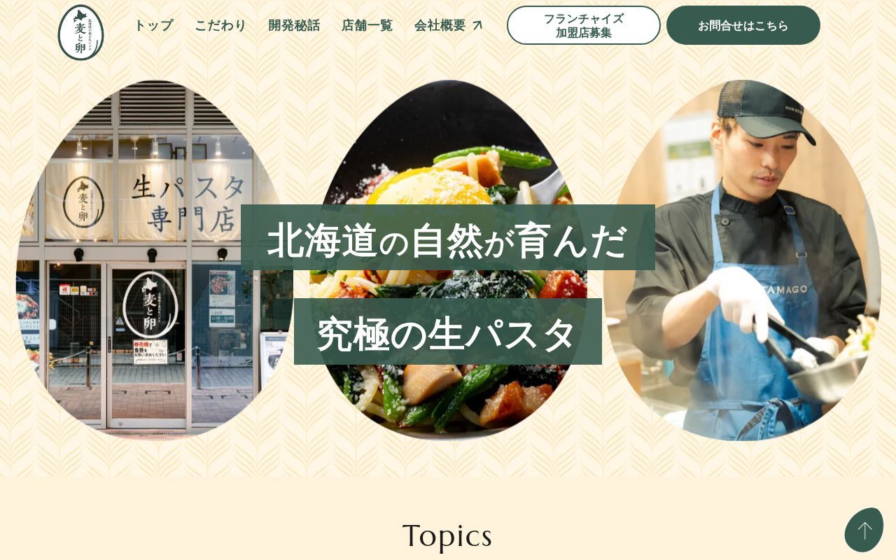 Homepage screenshot of mugitotamago.eastone.co.jp