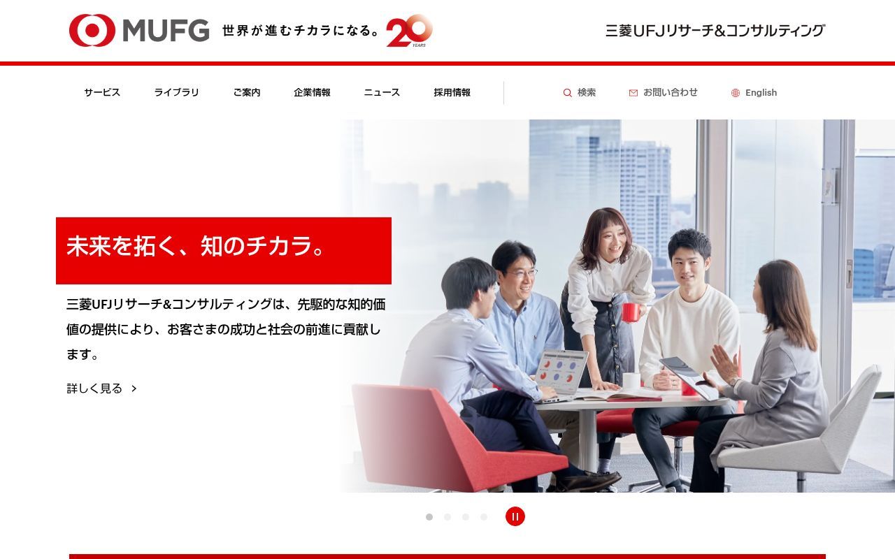 Homepage screenshot of murc.jp