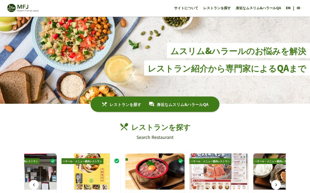 Homepage screenshot of muslim-friendly-jp.com