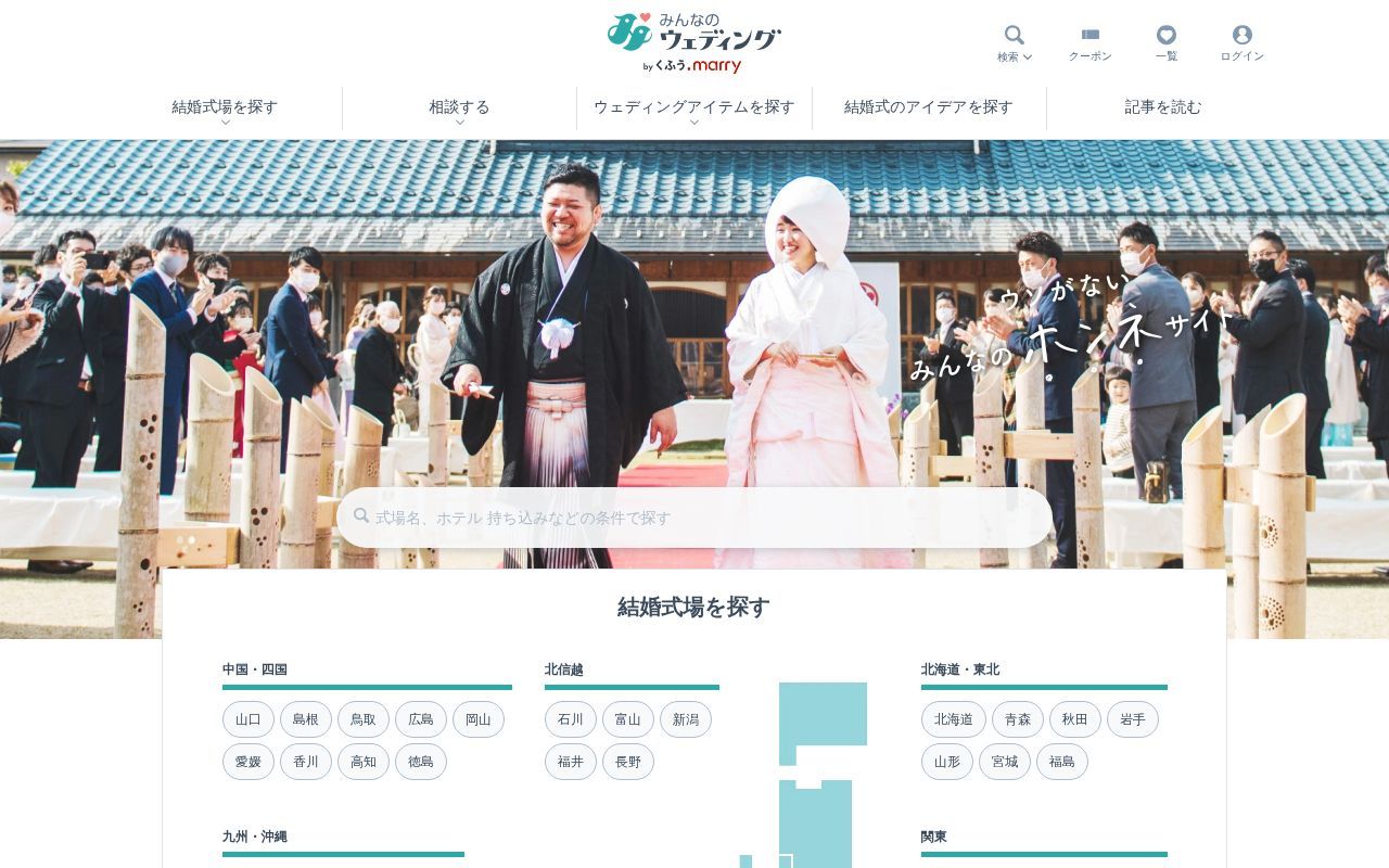 Homepage screenshot of mwed.jp