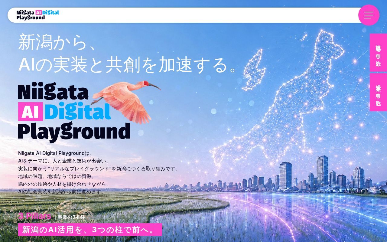 Homepage screenshot of niigata-ai.jp