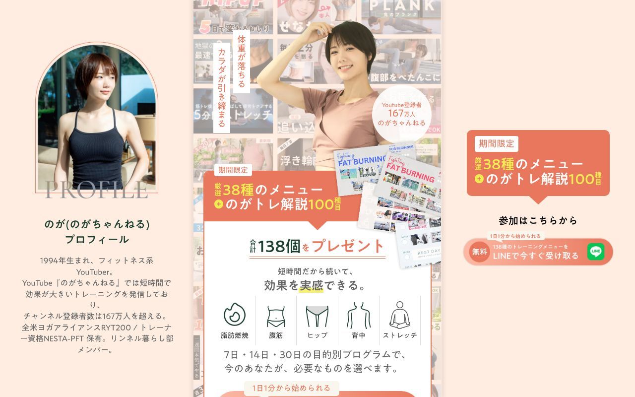 Homepage screenshot of noga-channel.com
