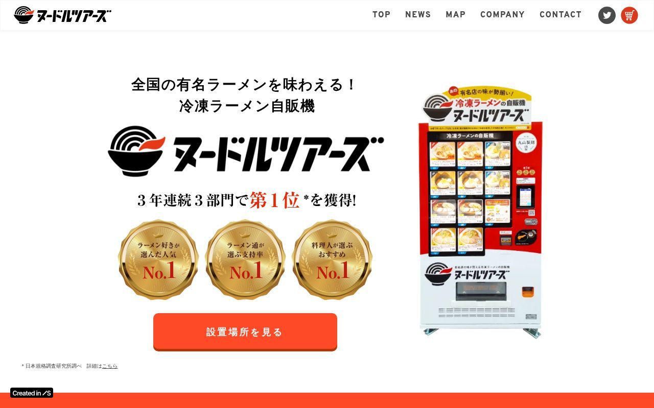 Homepage screenshot of noodle-tours.com
