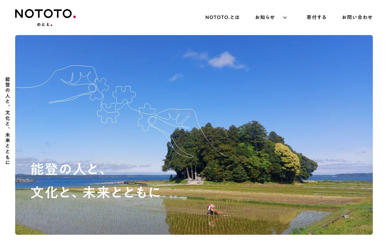 Homepage screenshot of nototo.jp