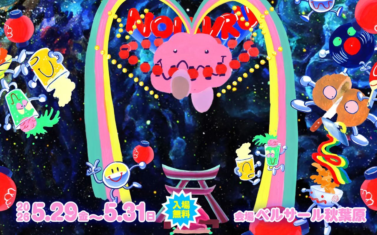 Homepage screenshot of noujiruyokocho.com