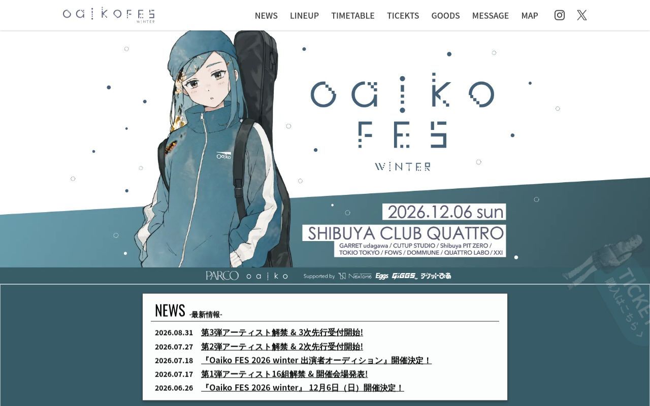 Homepage screenshot of oaikofes.jp