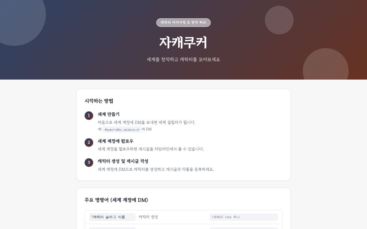 Homepage screenshot of oc.moimcoo.kr