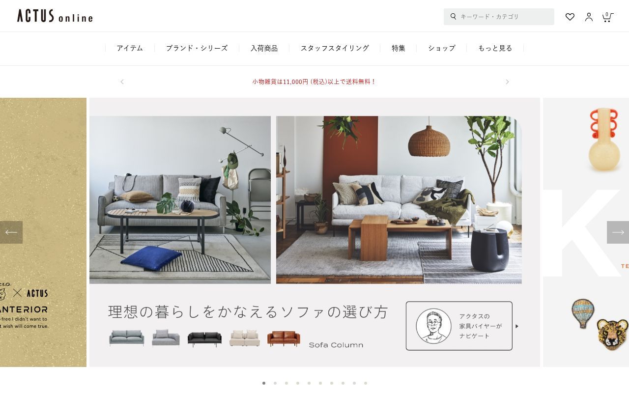 Homepage screenshot of online.actus-interior.com