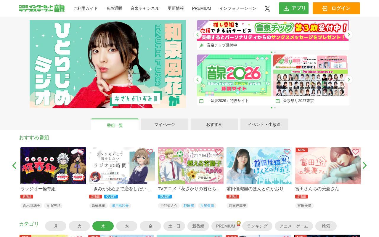 Homepage screenshot of onsen.ag