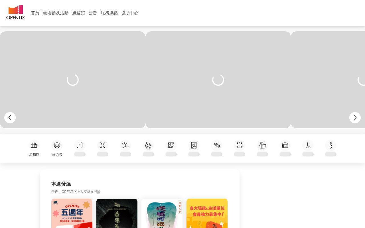 Homepage screenshot of opentix.life