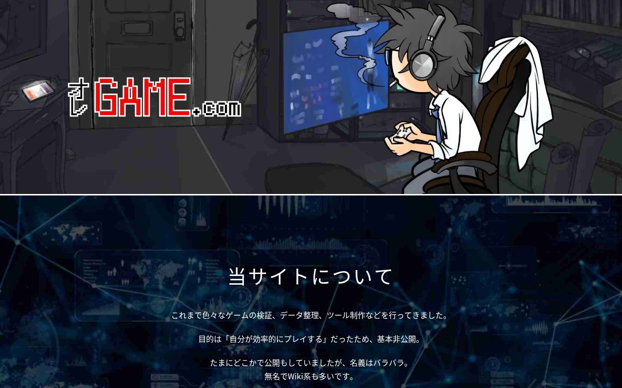 Homepage screenshot of ore-game.com