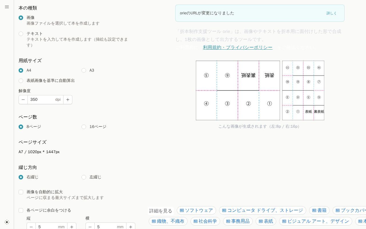 Homepage screenshot of orie.comilab.net