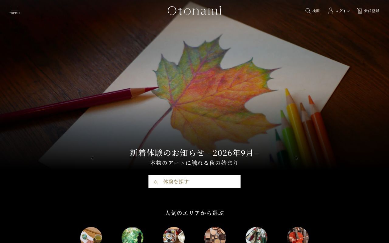 Homepage screenshot of otonami.jp