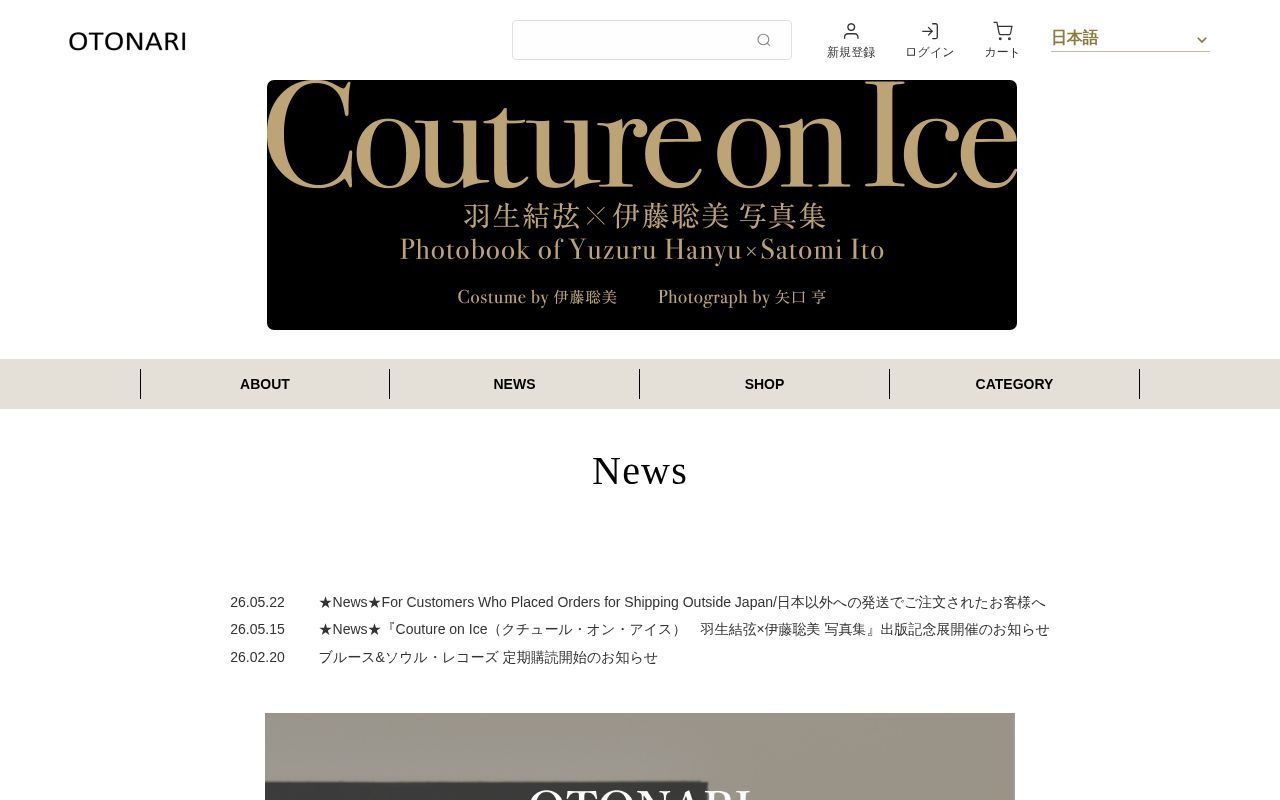 Homepage screenshot of otonaristore.com