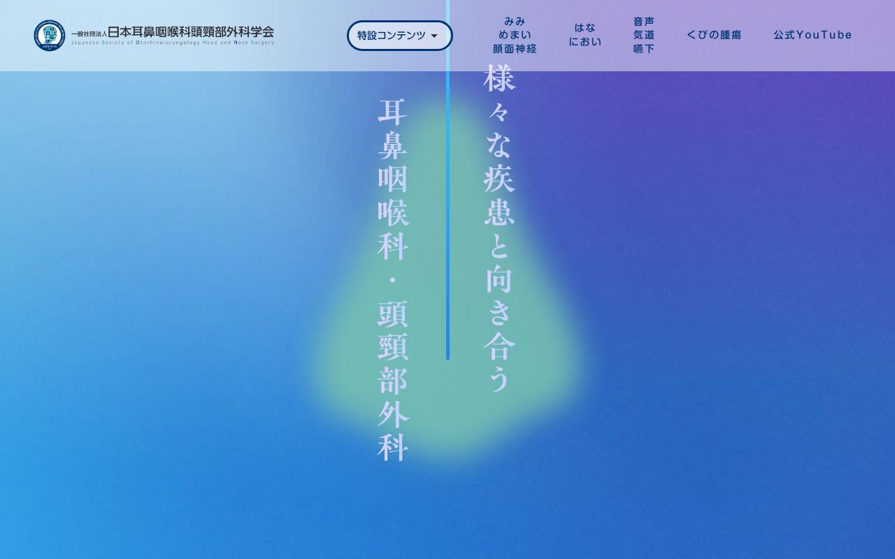 Homepage screenshot of owned.jibika.or.jp