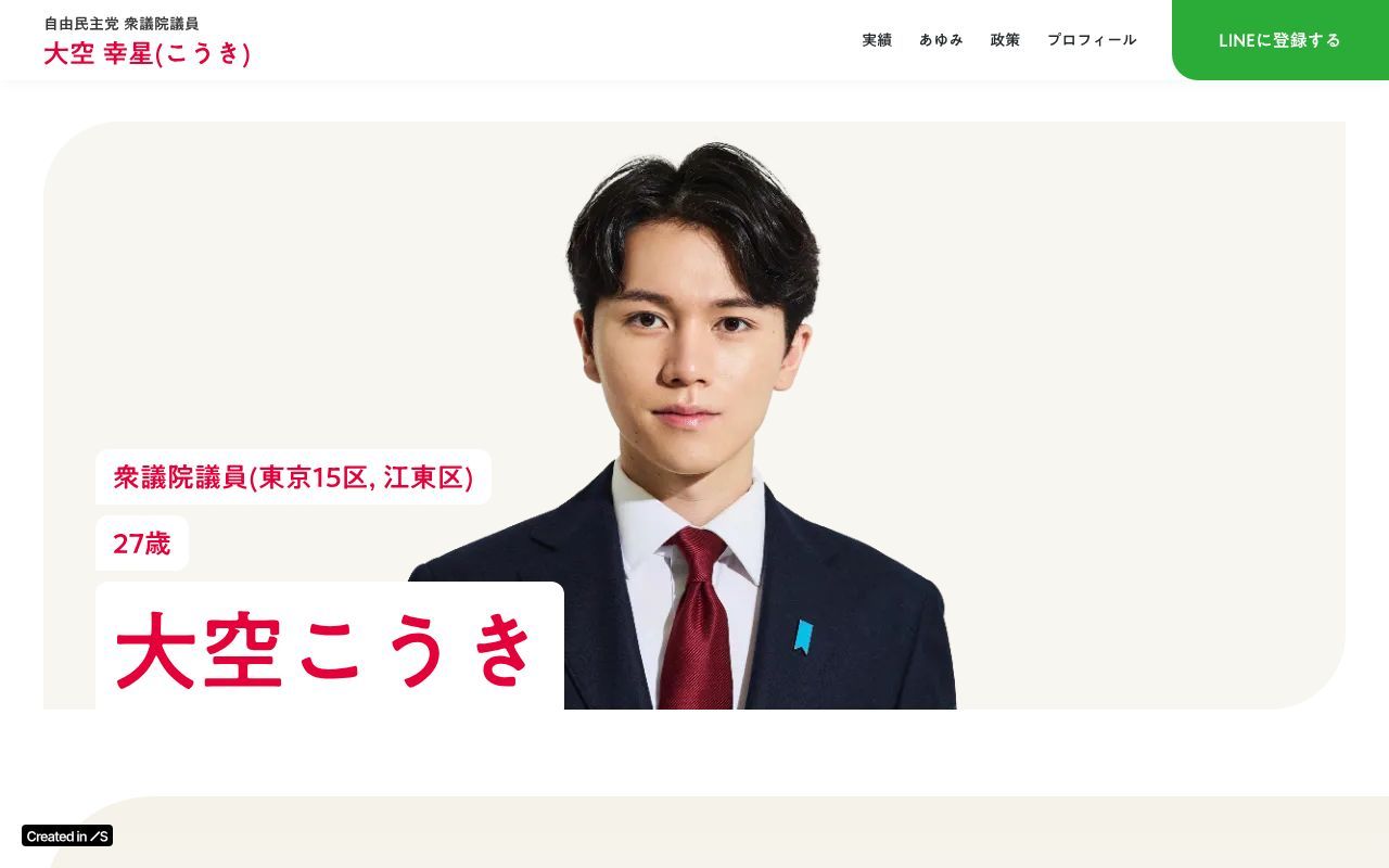 Homepage screenshot of ozorakoki.com