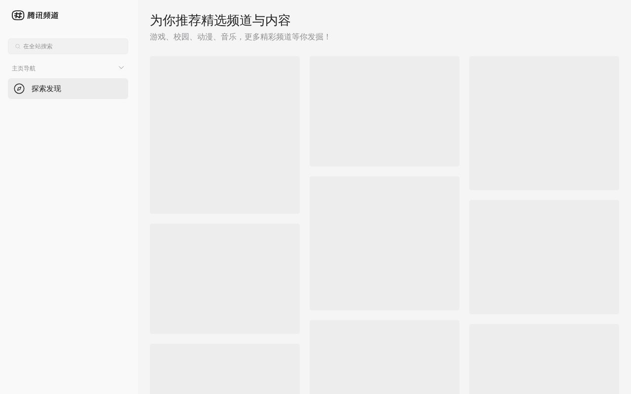Homepage screenshot of pd.qq.com