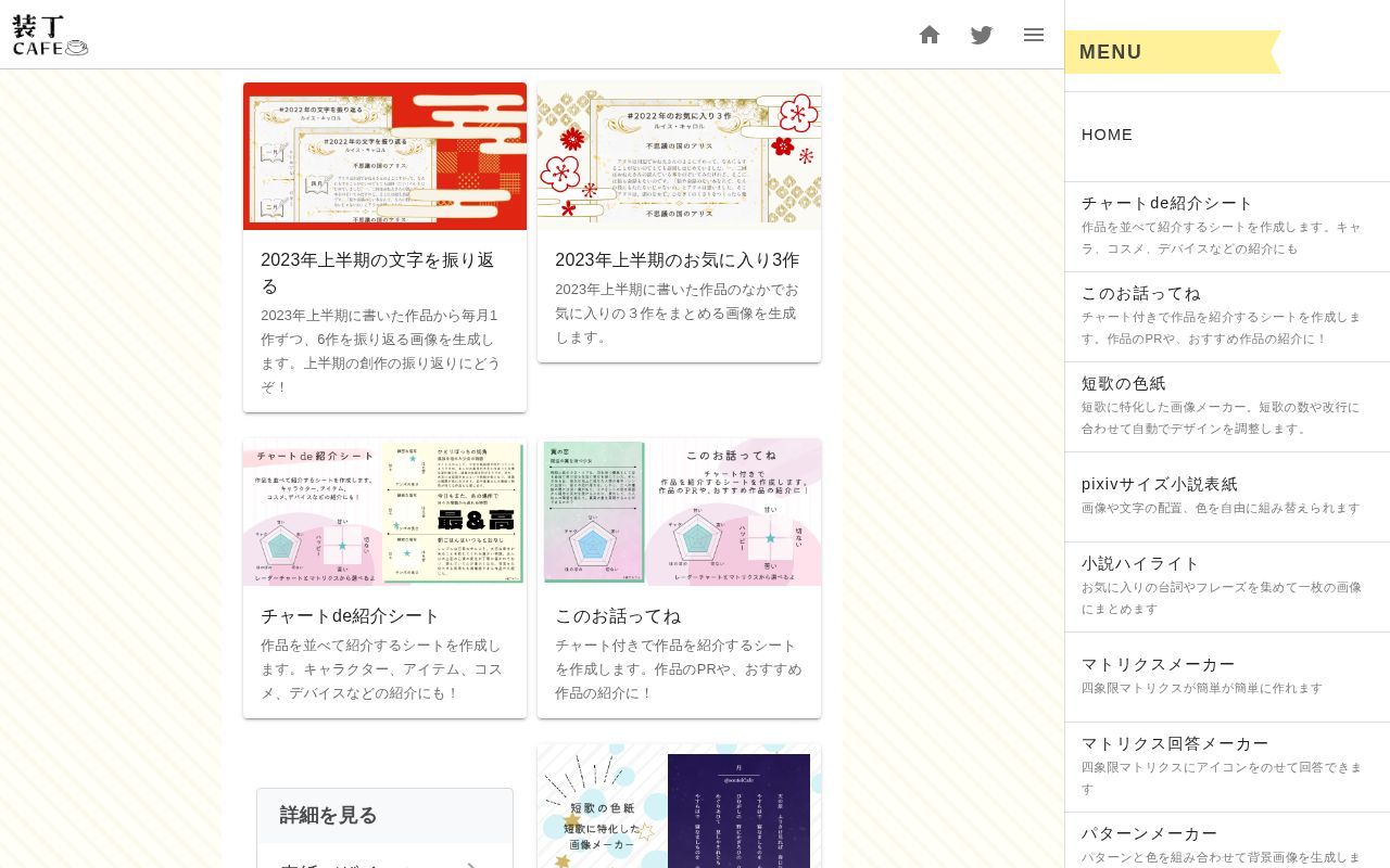 Homepage screenshot of pirirara.com