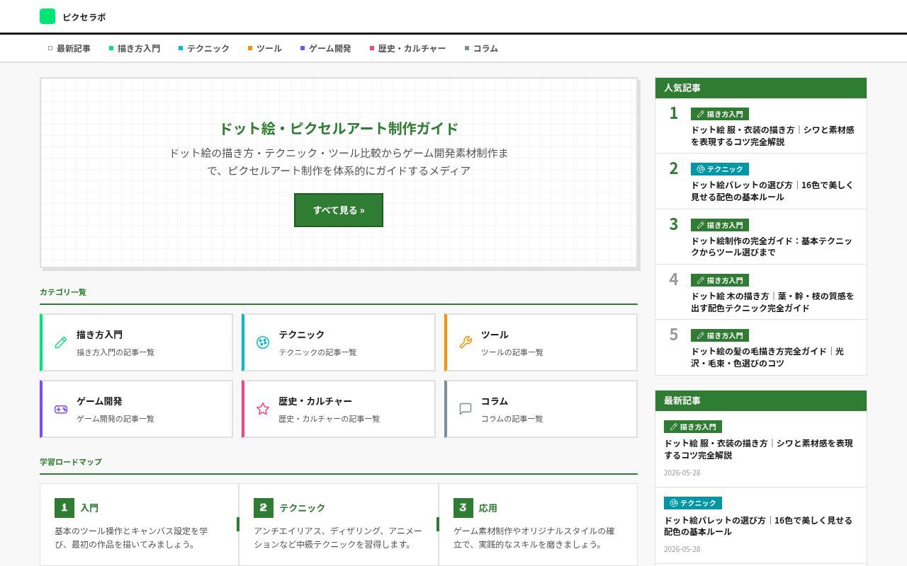 Homepage screenshot of pixelartlab.net