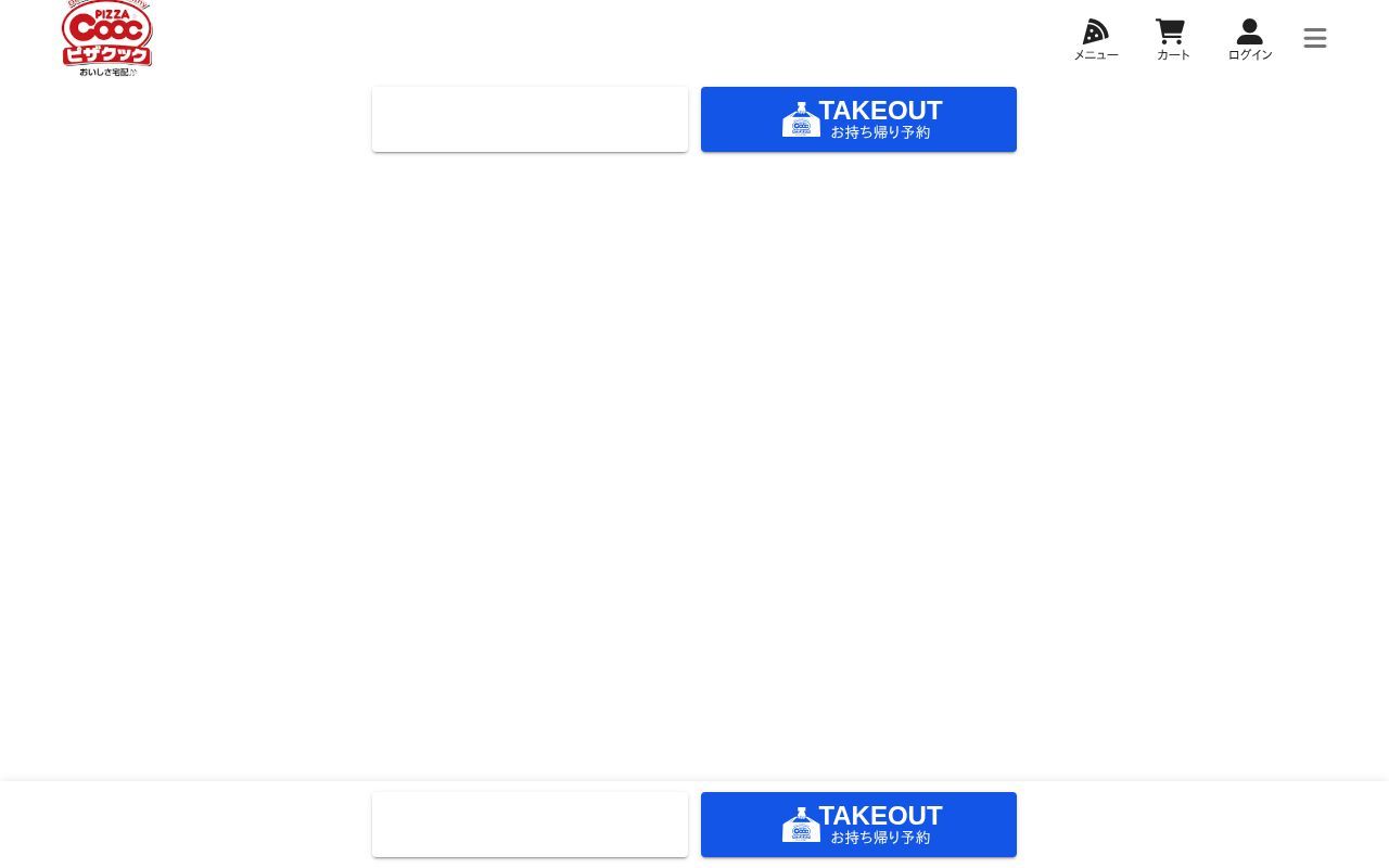 Homepage screenshot of pizzacooc.com