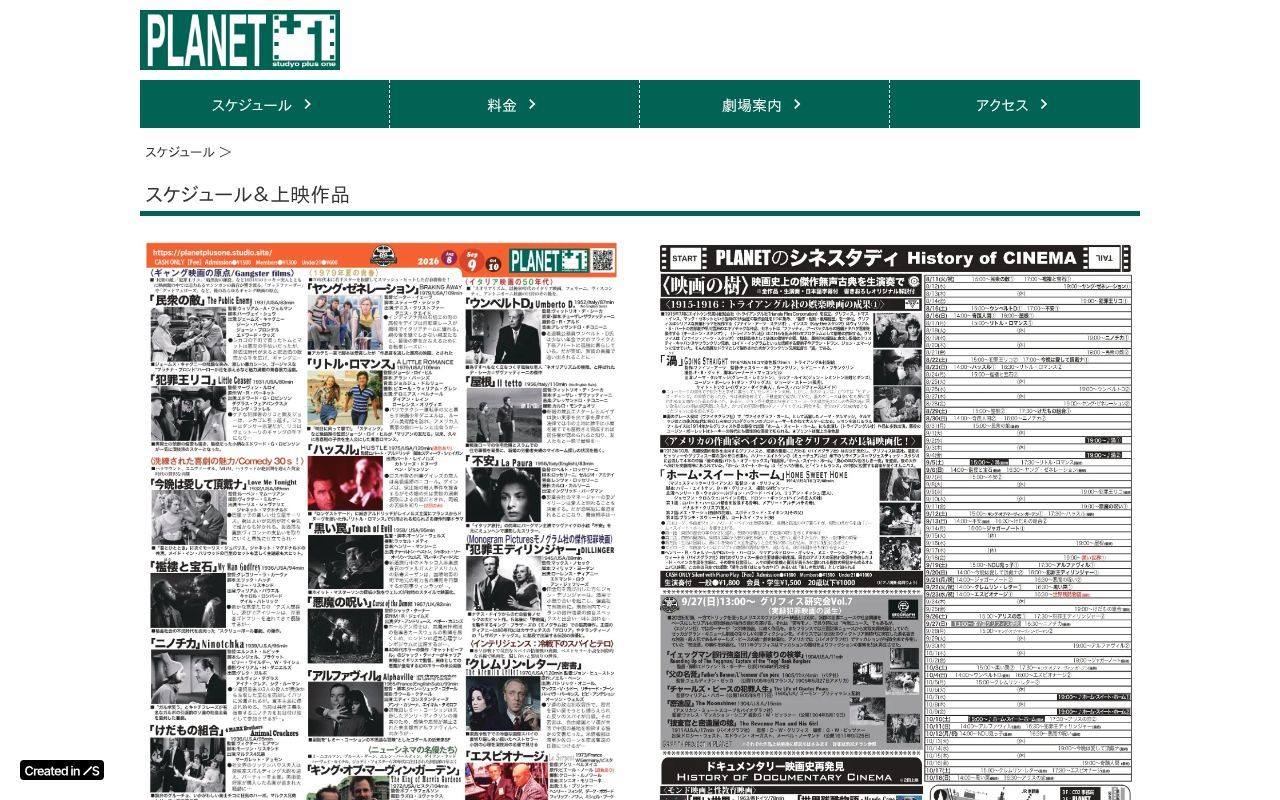 Homepage screenshot of planetplusone.studio.site