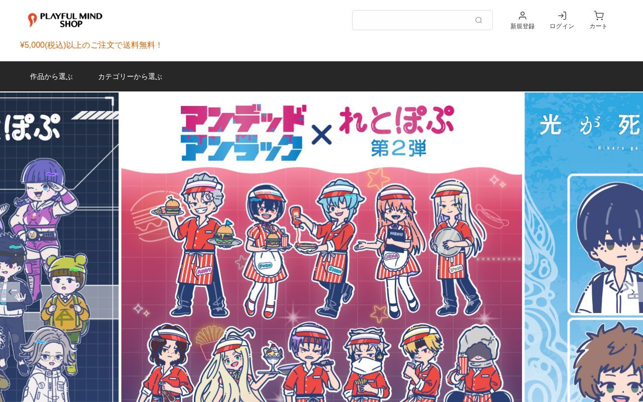Homepage screenshot of playful-mind.shop