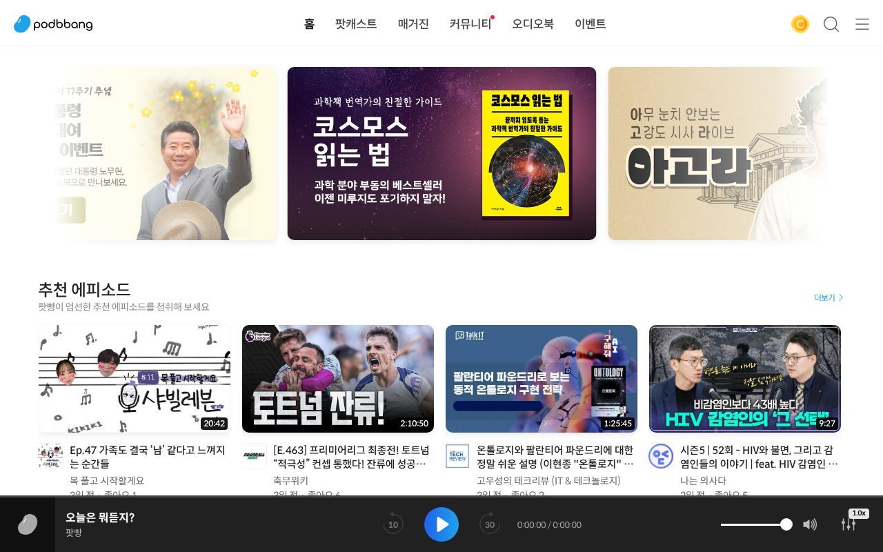 Homepage screenshot of podbbang.com