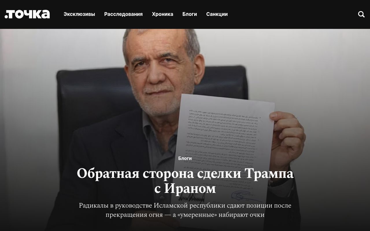 Homepage screenshot of pointmedia.io