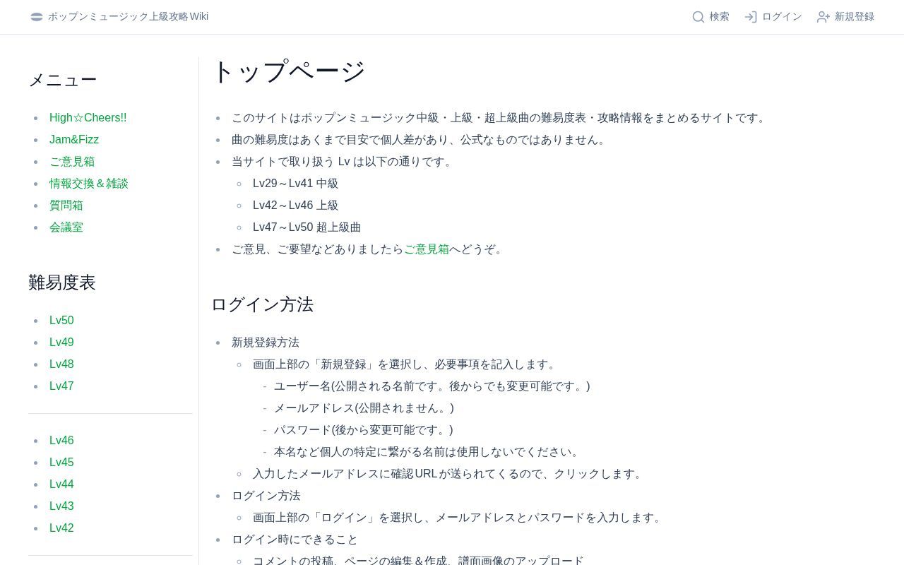 Homepage screenshot of popn.wiki