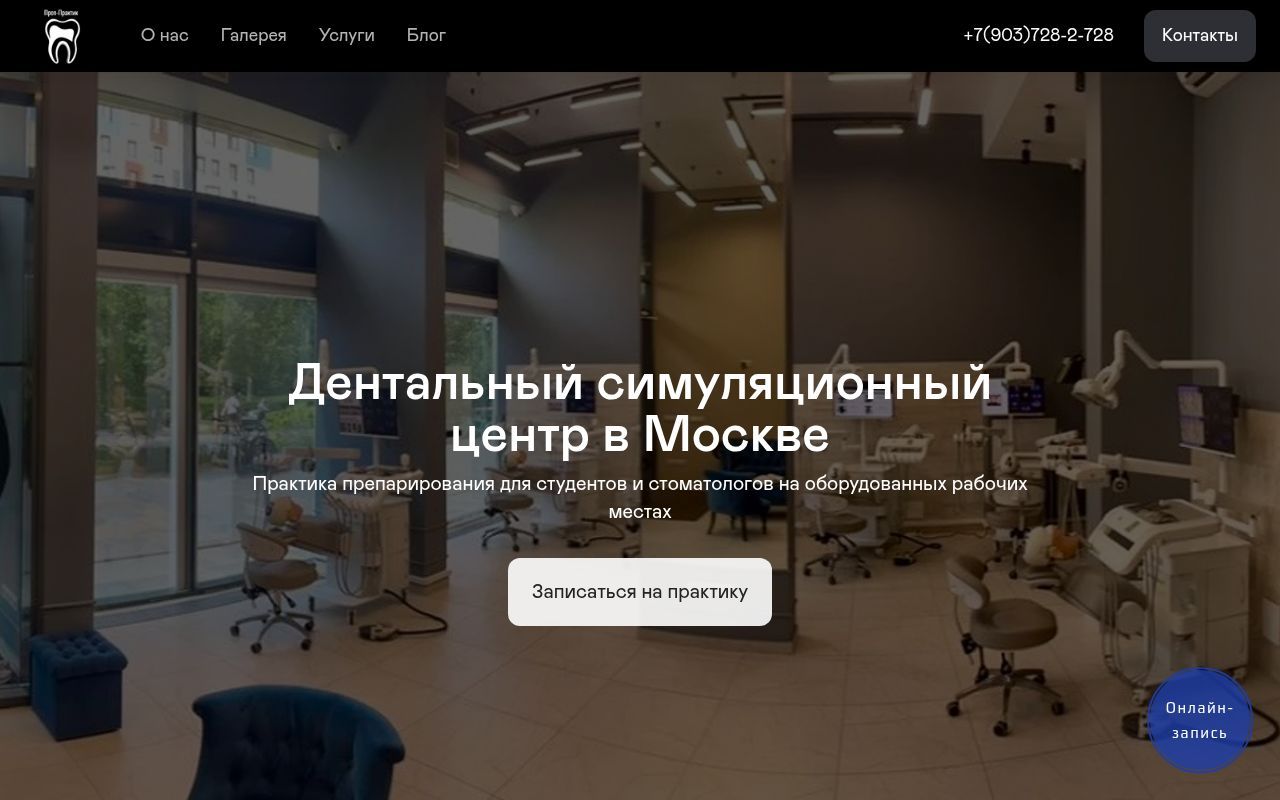 Homepage screenshot of prep-praktik.ru