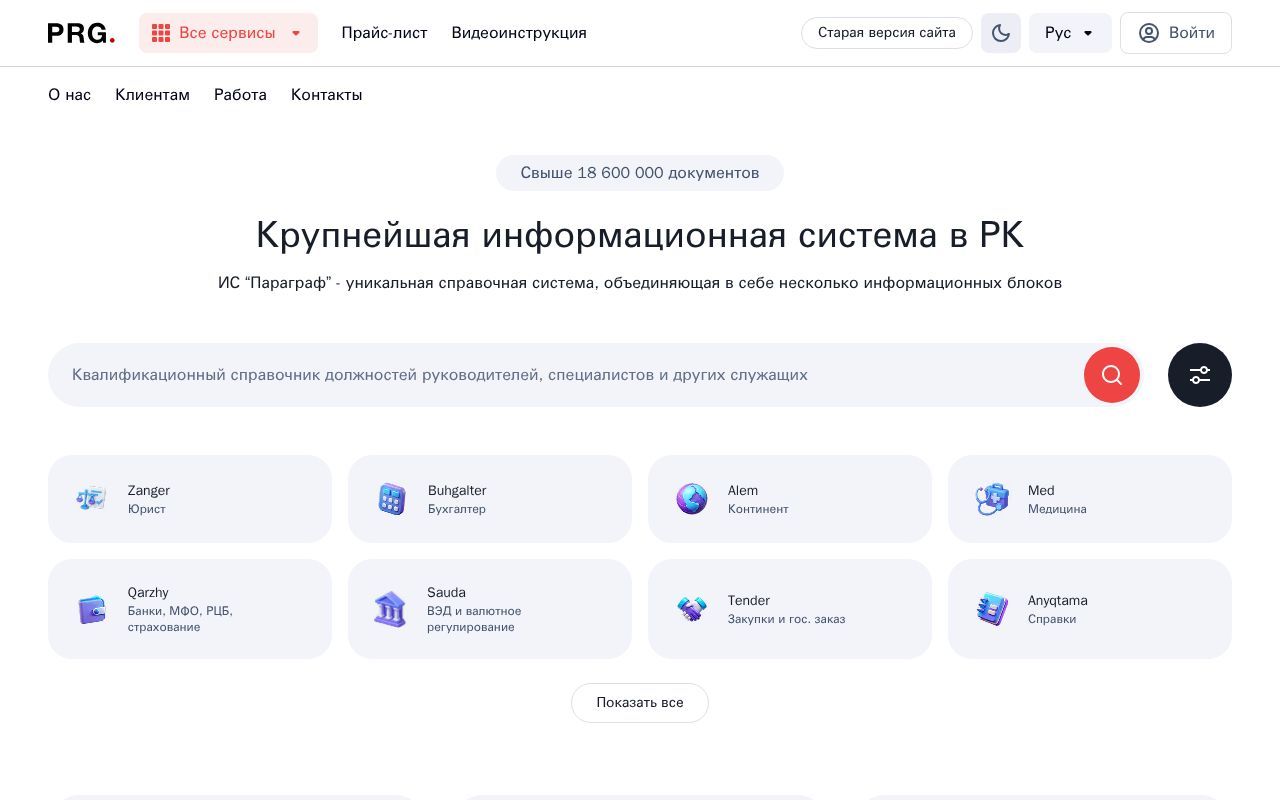 Homepage screenshot of prg.kz