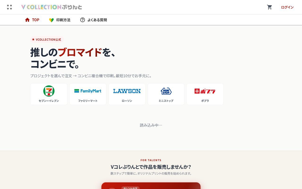 Homepage screenshot of print.artistcollec-tion.com