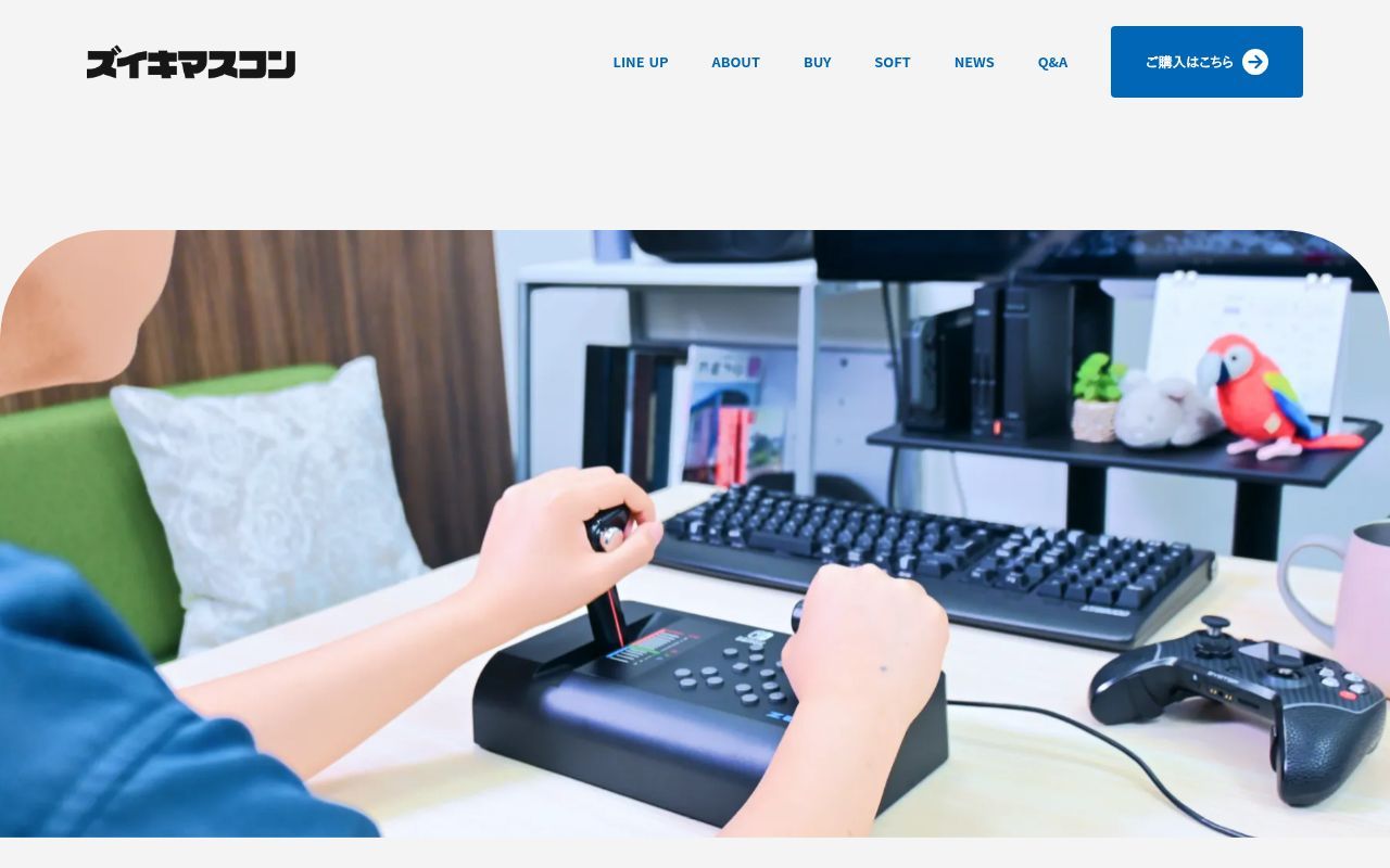 Homepage screenshot of product.zuiki.co.jp