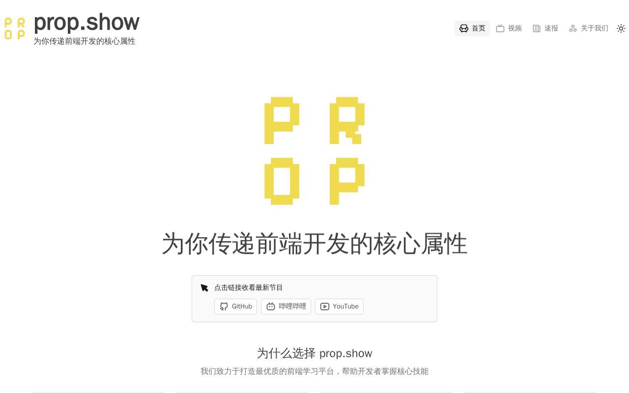 Homepage screenshot of prop.show