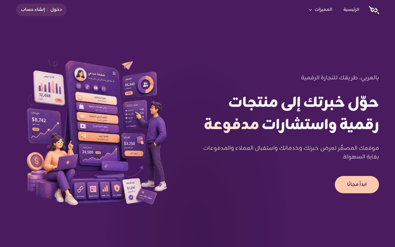 Homepage screenshot of rabt.store