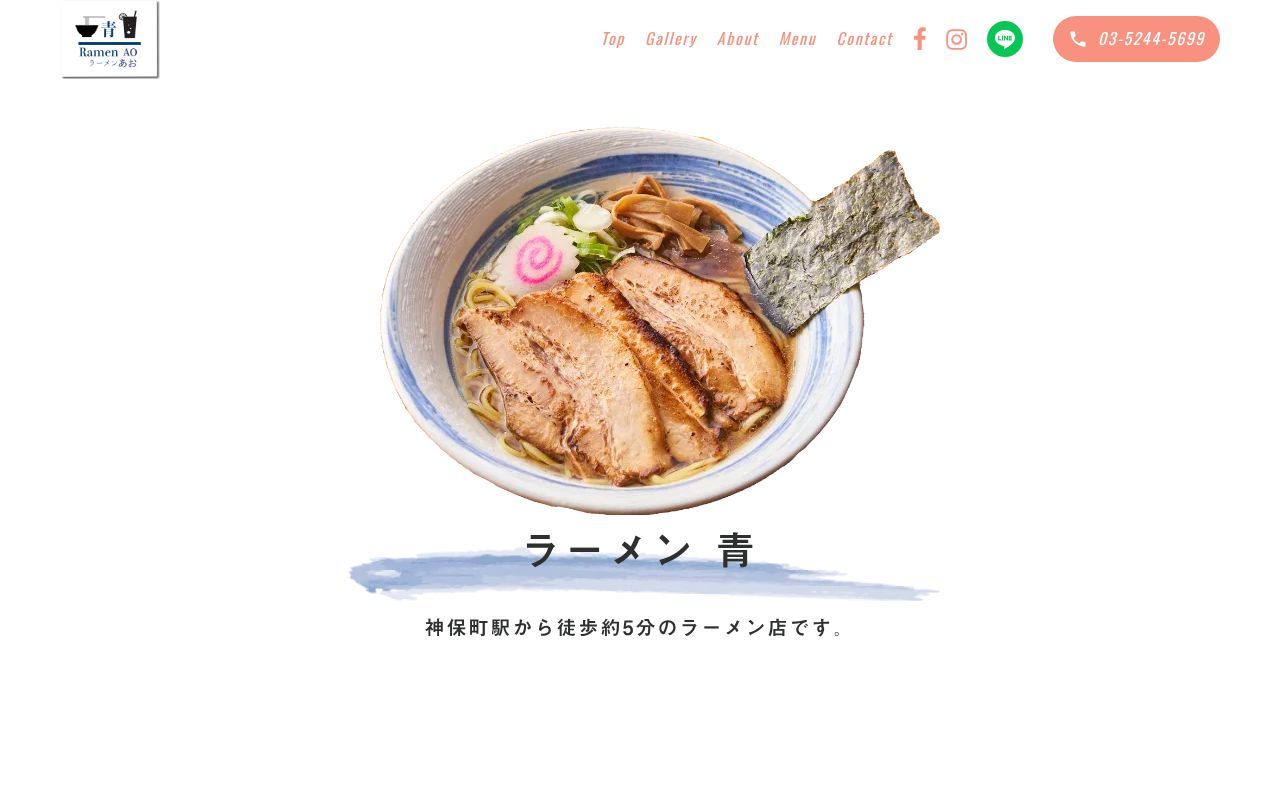 Homepage screenshot of ramenao.com