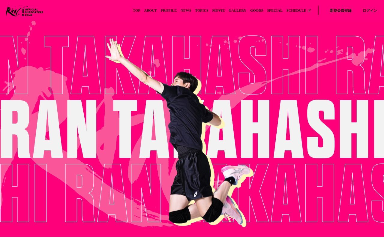 Homepage screenshot of rantakahashi.com
