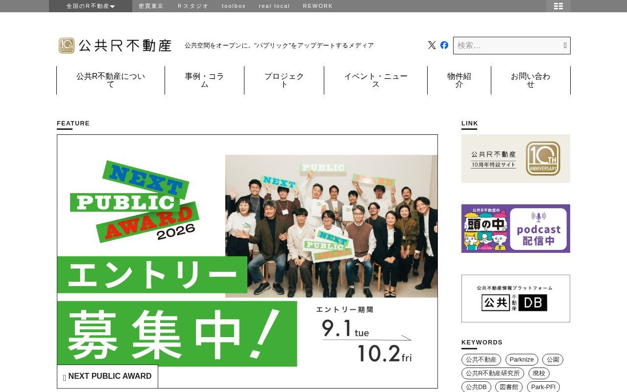 Homepage screenshot of realpublicestate.jp