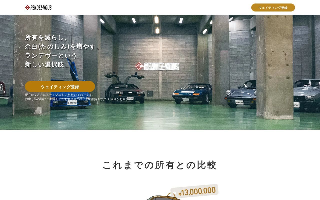 Homepage screenshot of rendez-vous.tokyo