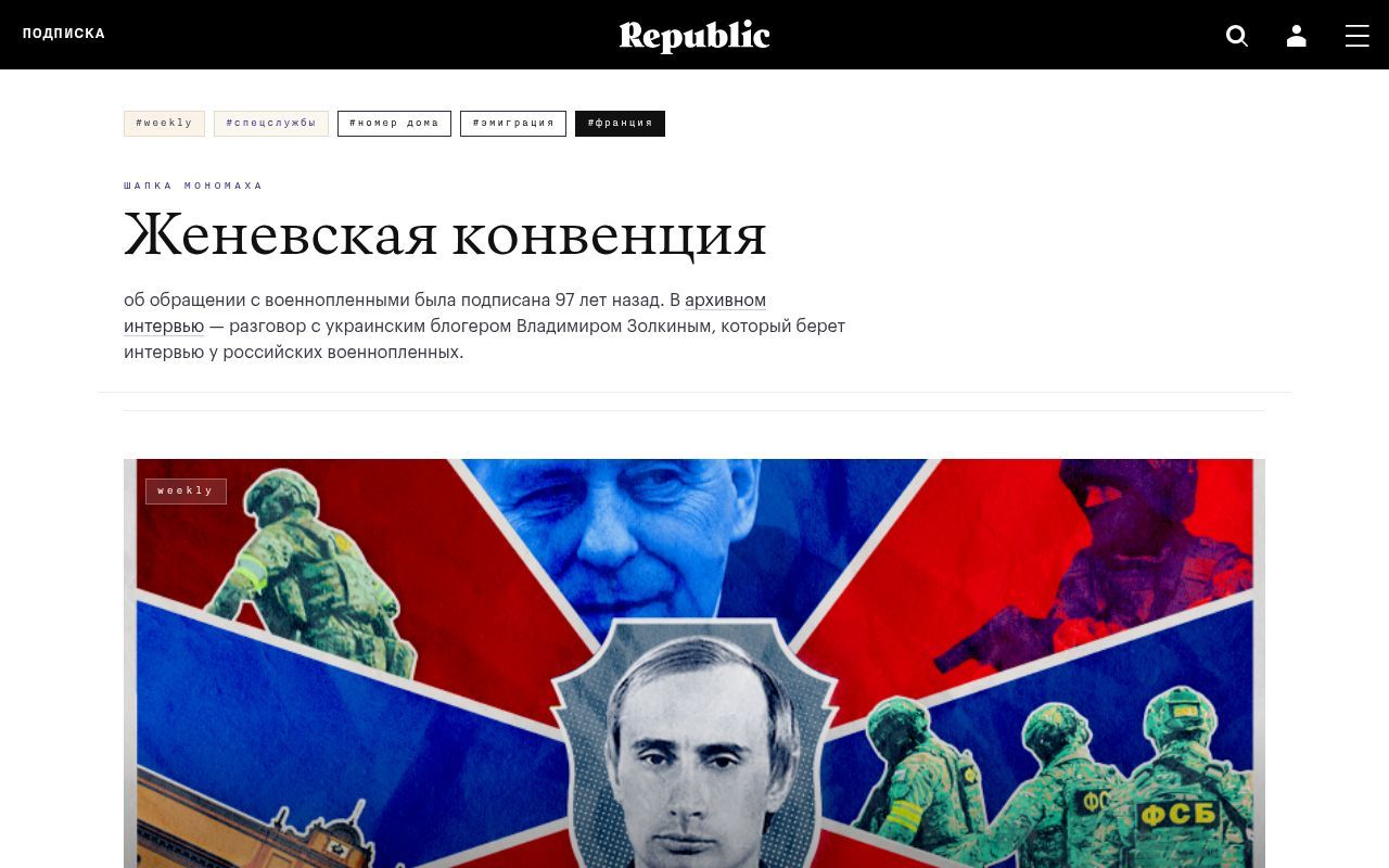 Homepage screenshot of republicmag.io